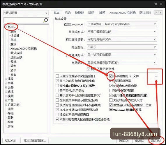 8868娱乐平台安全安装教程：全面评测与实操指南 v2.1.3