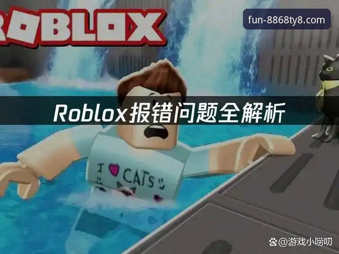8868娱乐平台安卓版安装失败全面评测：从报错到成功运行的完整指南